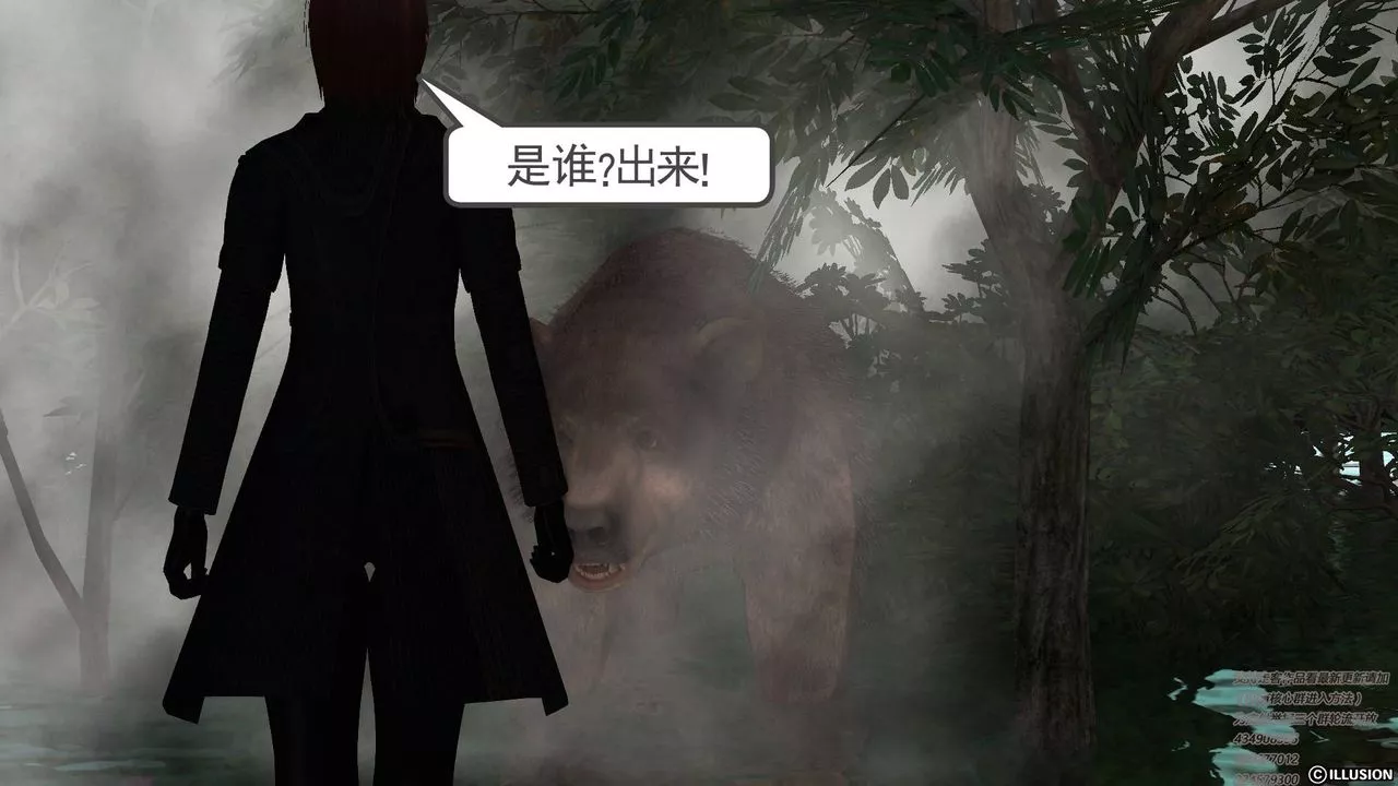 [3D]降魔傳第67話