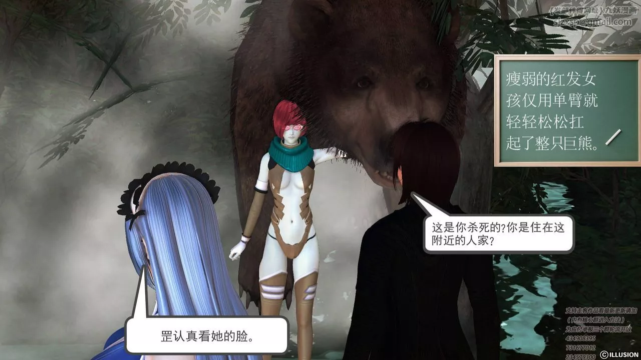 [3D]降魔傳第67話