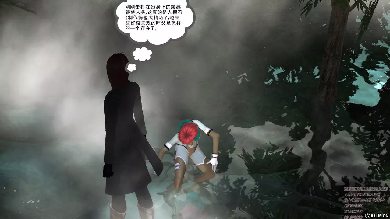 [3D]降魔傳第67話