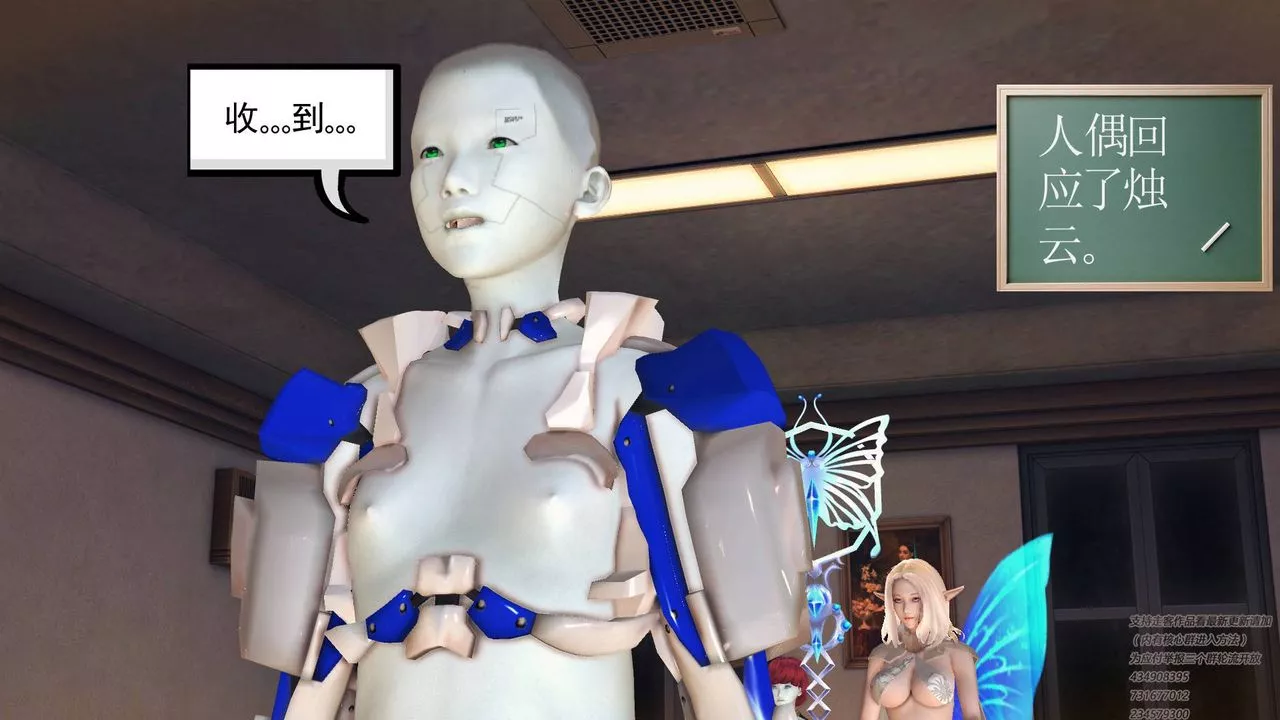 [3D]降魔傳第67話