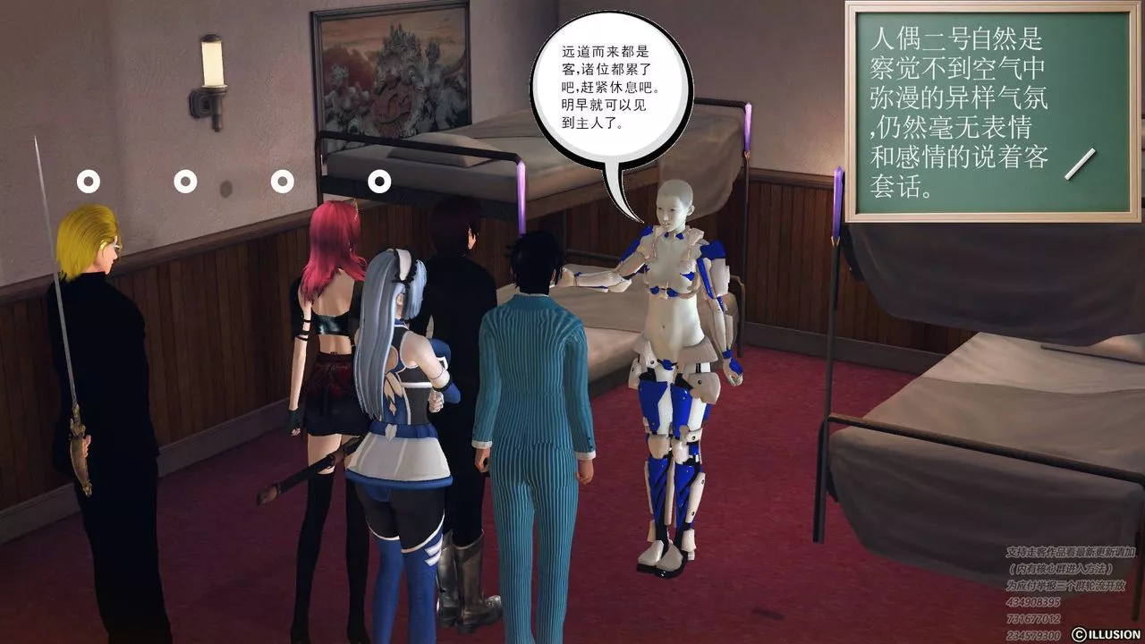 [3D]降魔傳第68話