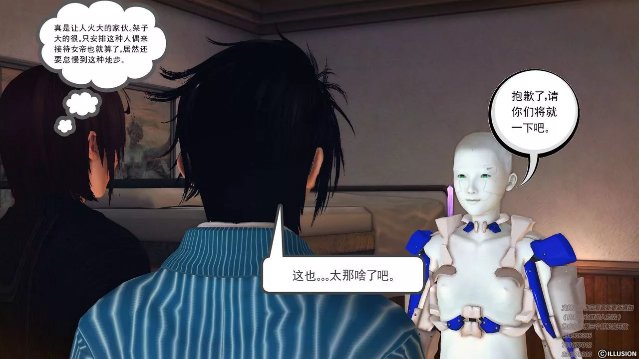 [3D]降魔傳第68話