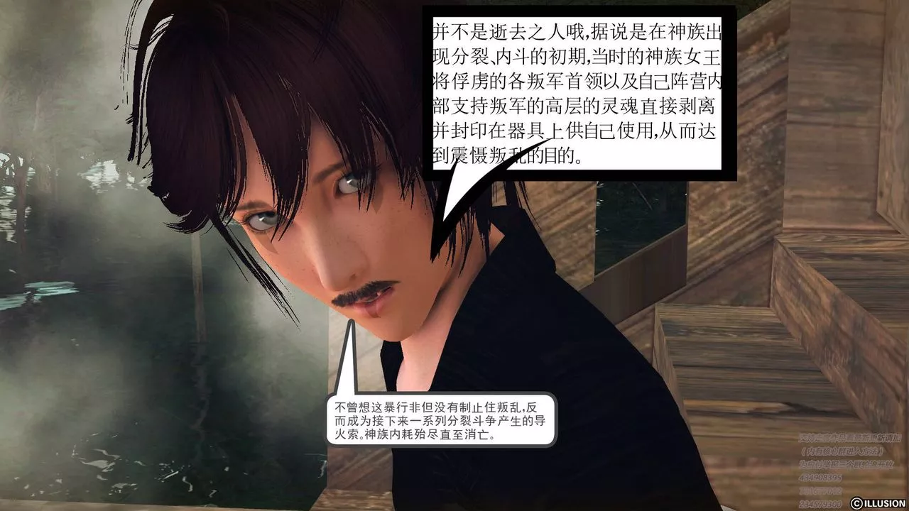 [3D]降魔傳第68話