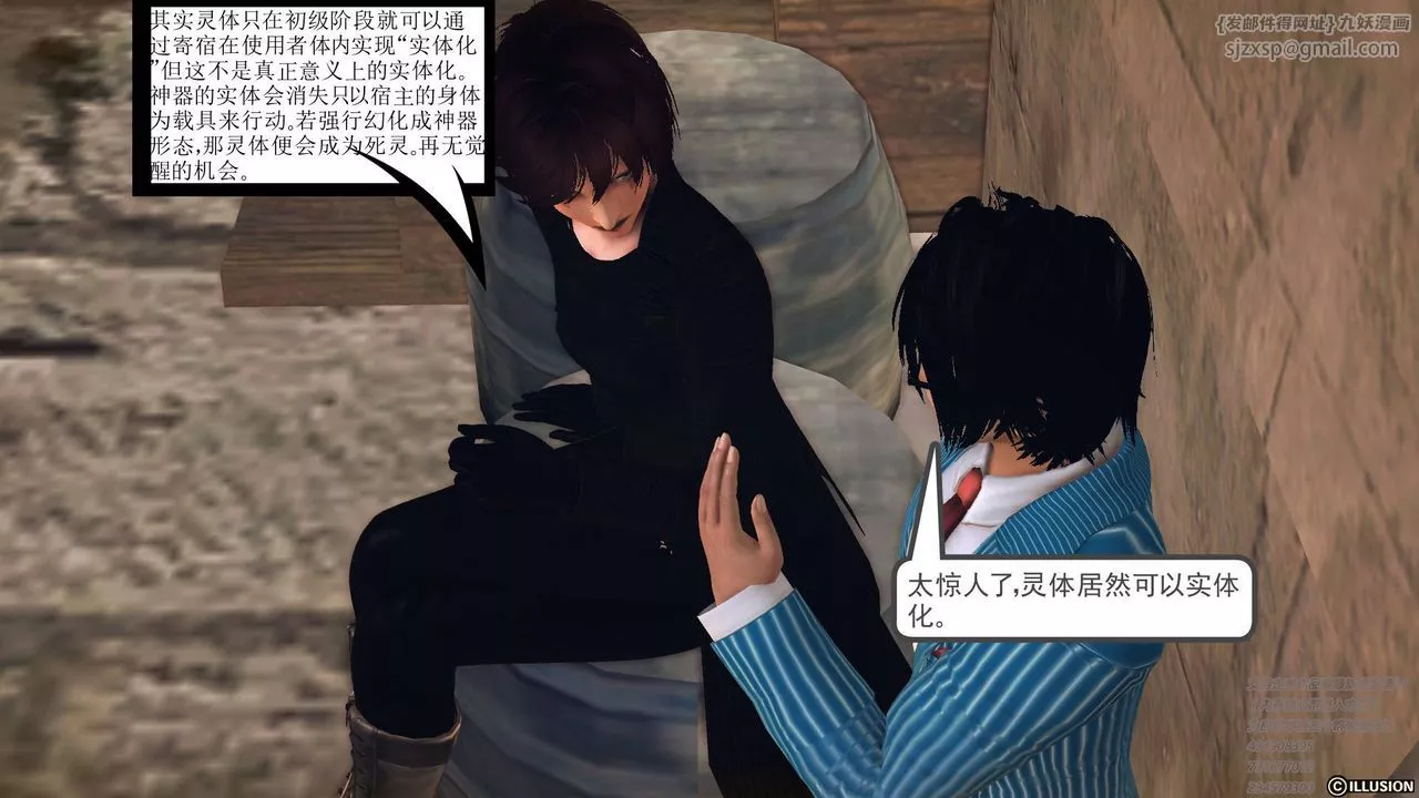 [3D]降魔傳第68話