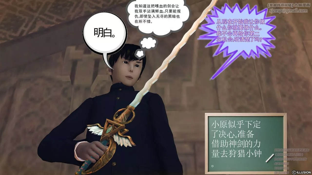 [3D]降魔傳第68話