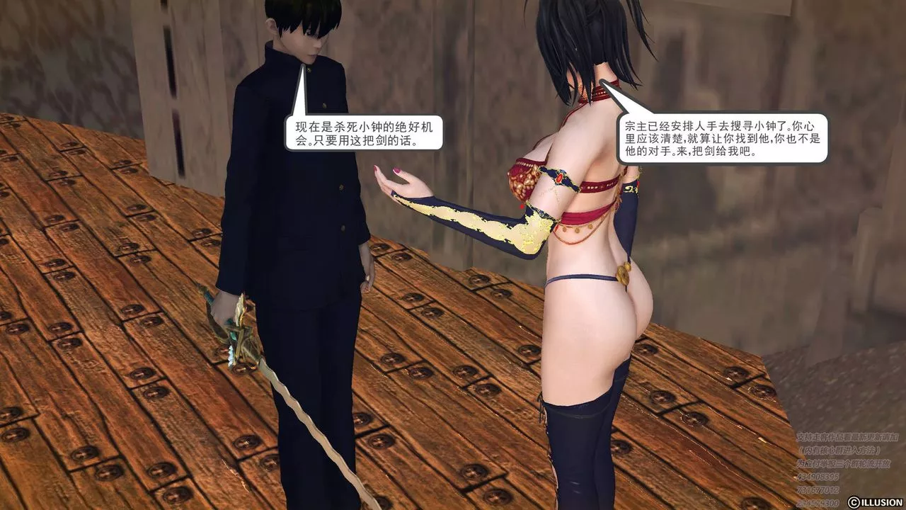 [3D]降魔傳第68話