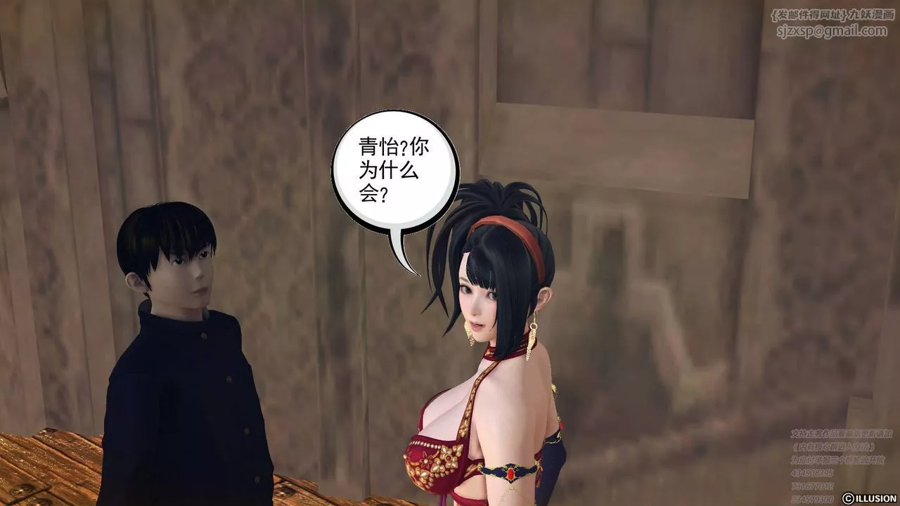 [3D]降魔傳第68話