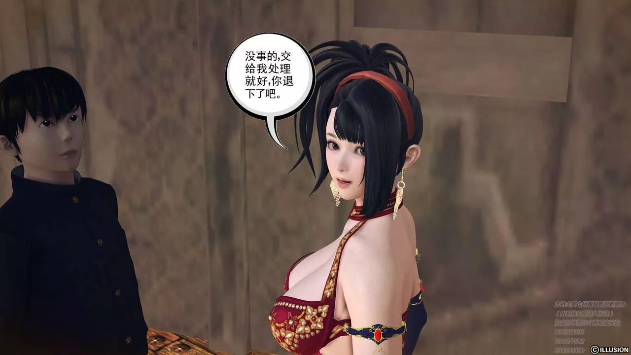 [3D]降魔傳第68話