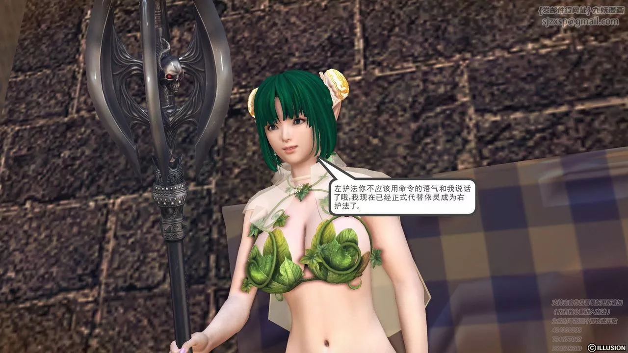 [3D]降魔傳第68話