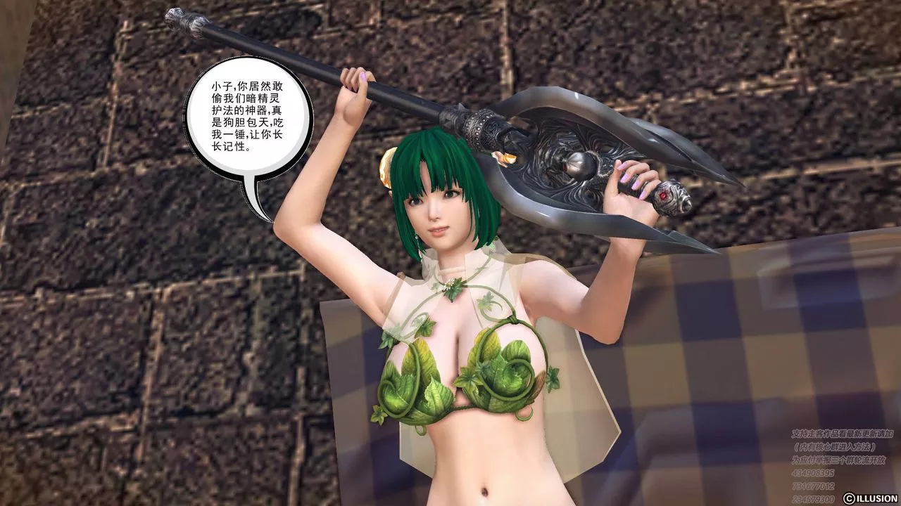 [3D]降魔傳第68話