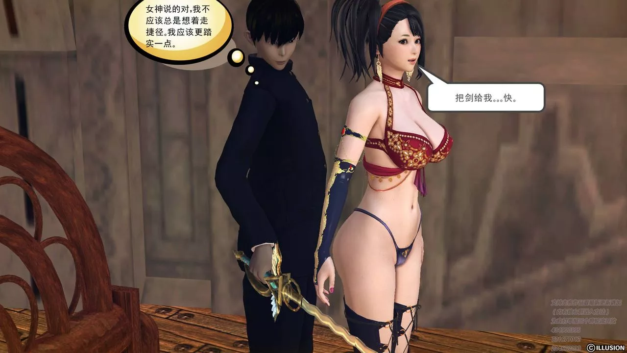 [3D]降魔傳第68話