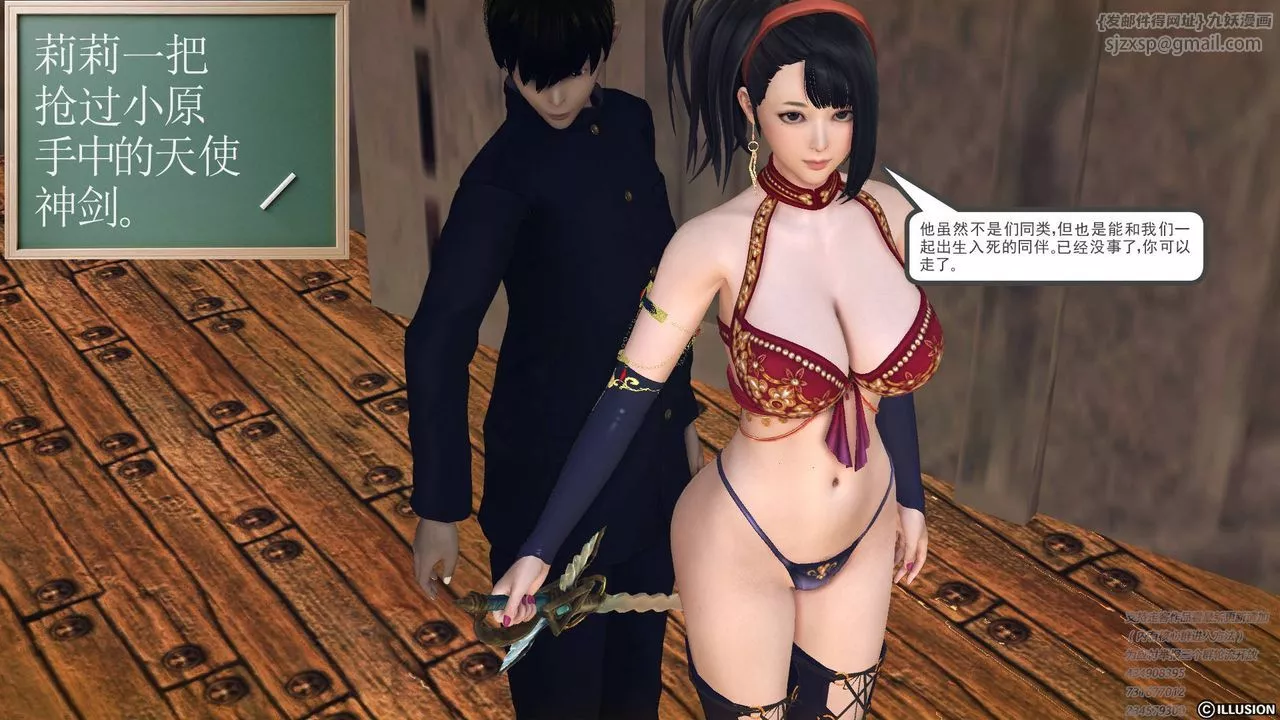 [3D]降魔傳第68話