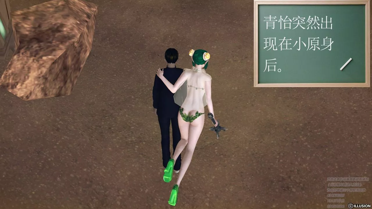 [3D]降魔傳第68話