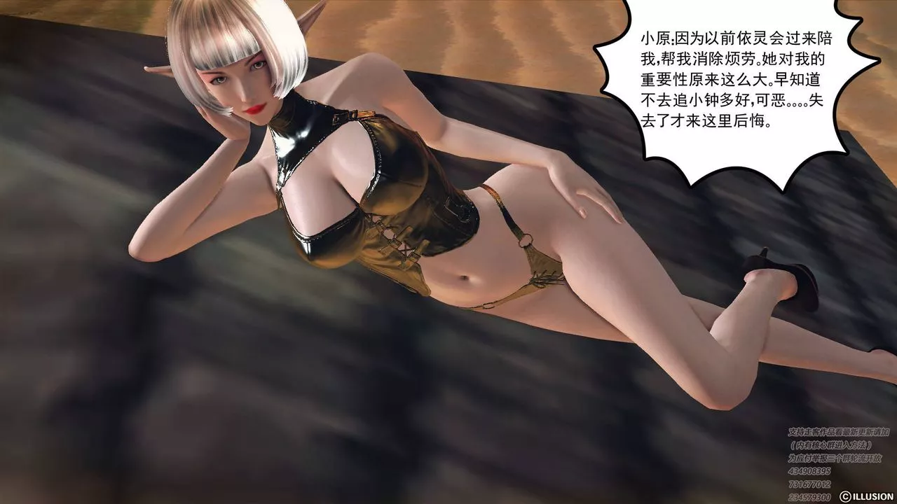 [3D]降魔傳第68話