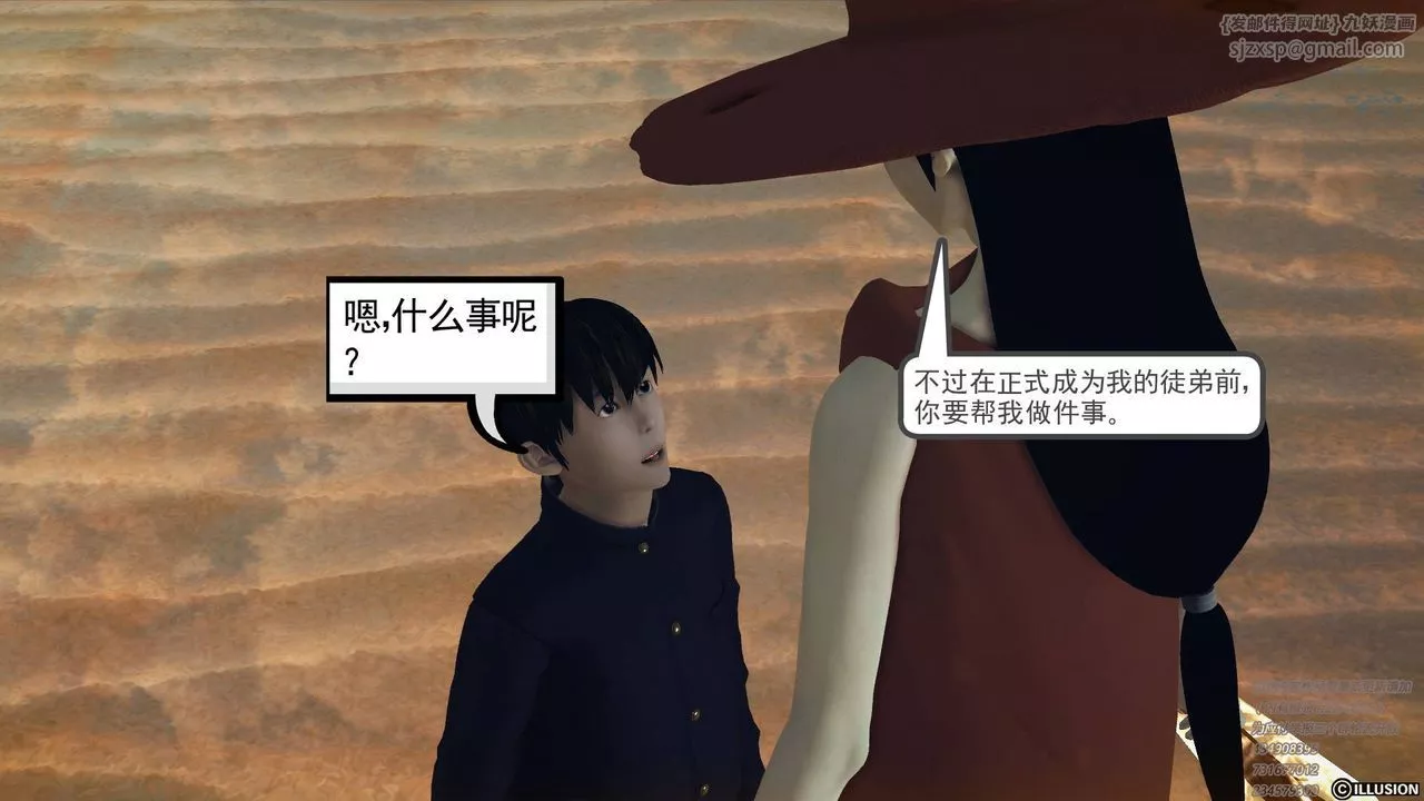 [3D]降魔傳第68話