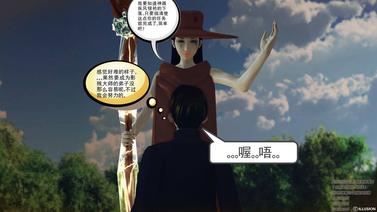 [3D]降魔传第68话