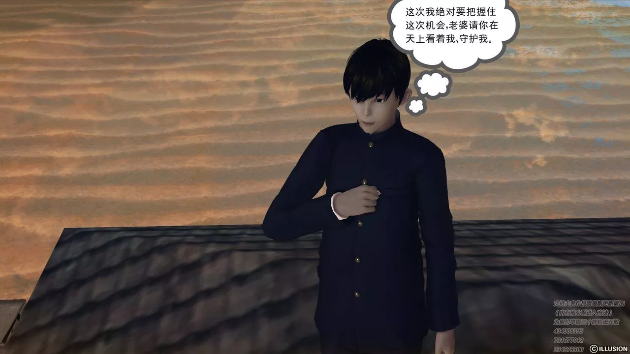 [3D]降魔傳第68話