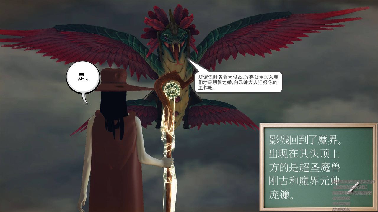 [3D]降魔传第68话
