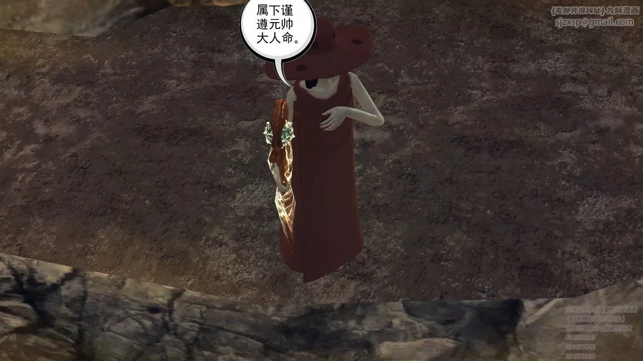 [3D]降魔傳第68話