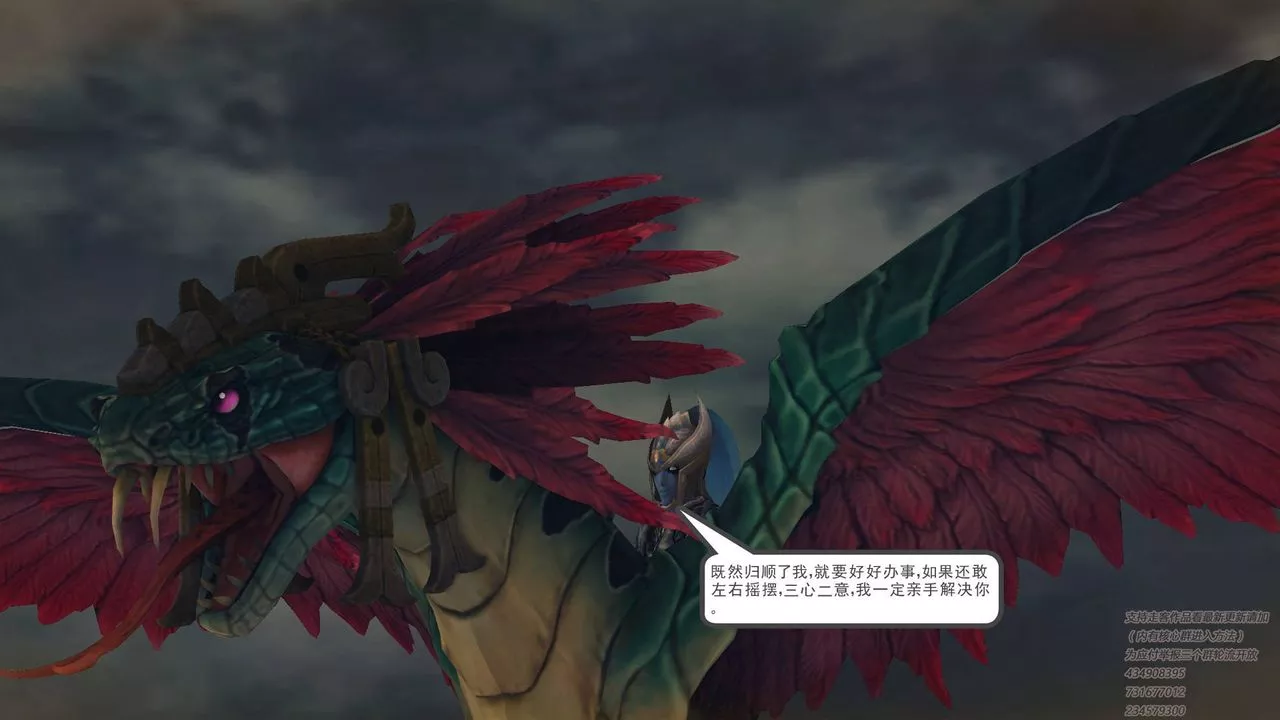 [3D]降魔傳第68話