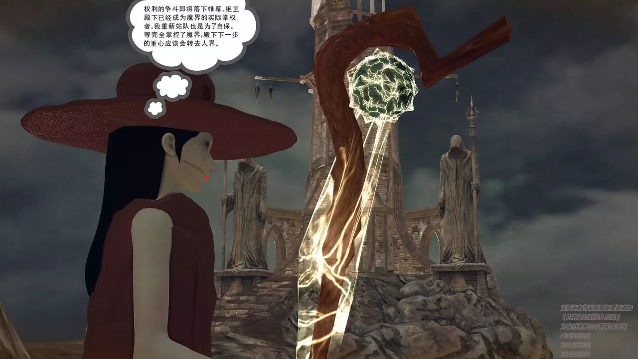 [3D]降魔傳第68話