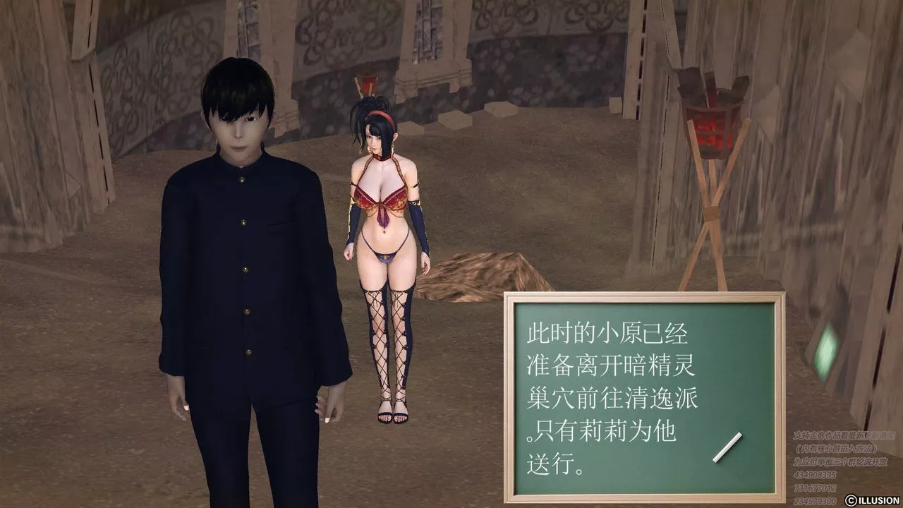 [3D]降魔傳第68話