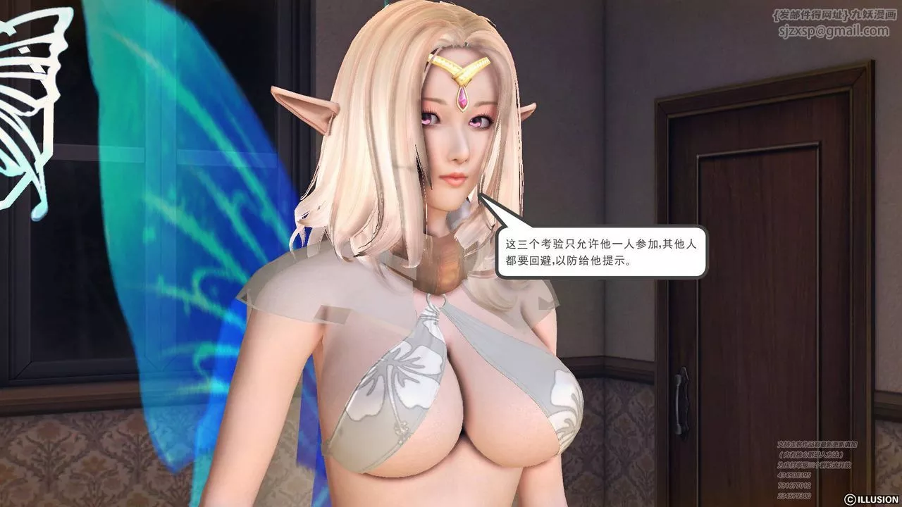 [3D]降魔傳第69話