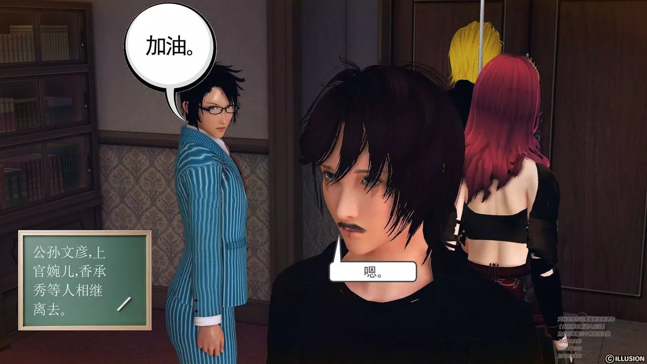[3D]降魔傳第69話
