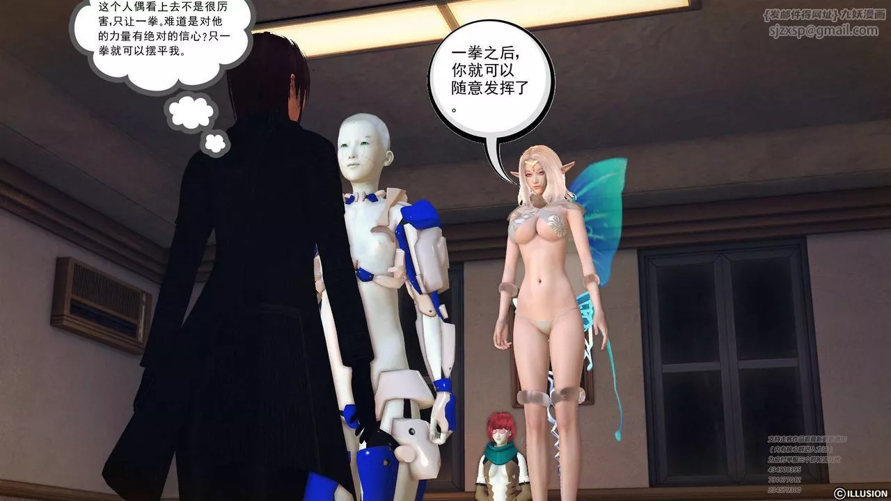 [3D]降魔傳第69話