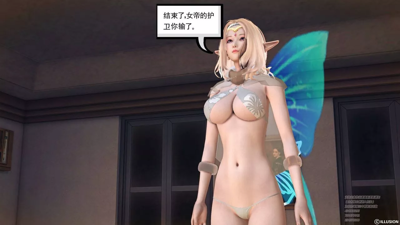 [3D]降魔傳第69話