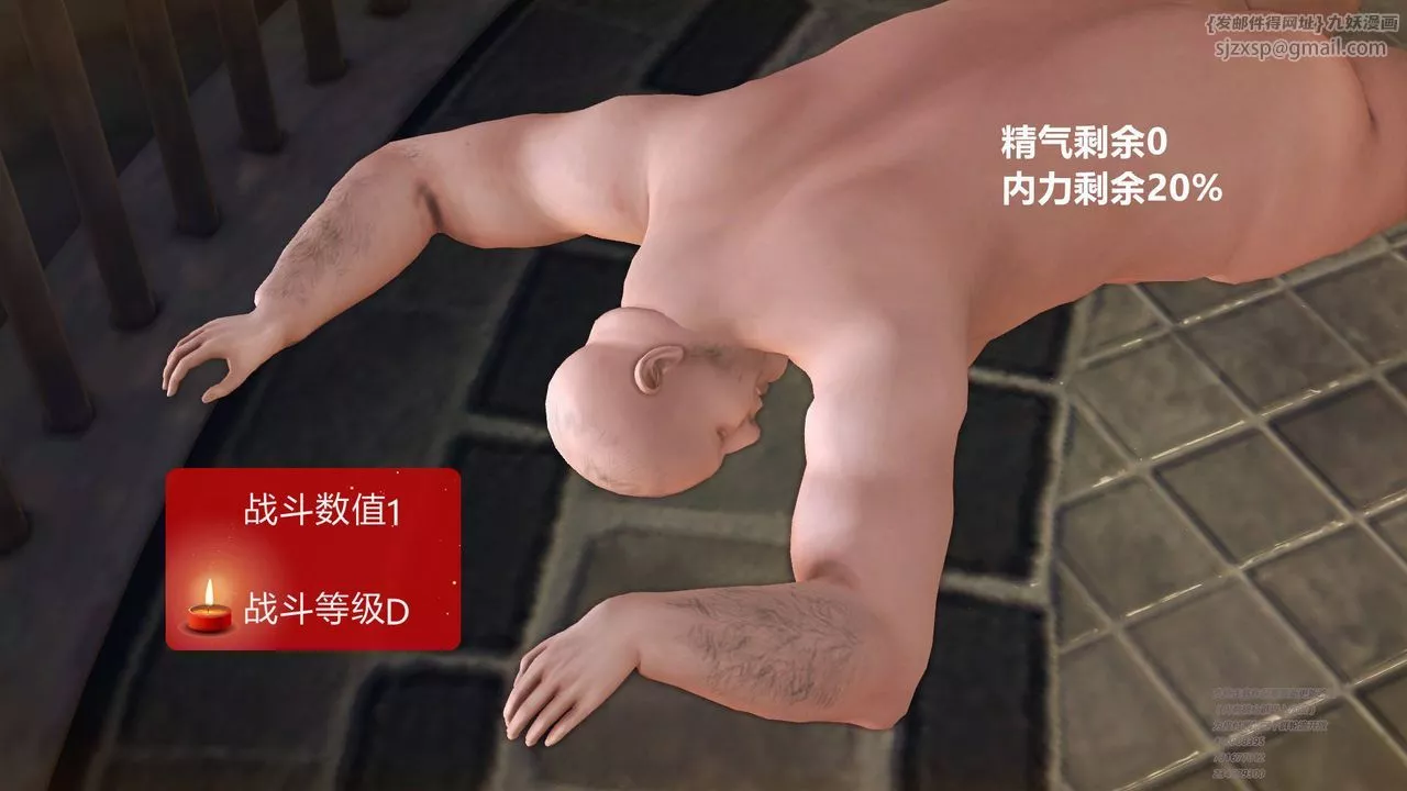 [3D]降魔傳第69話