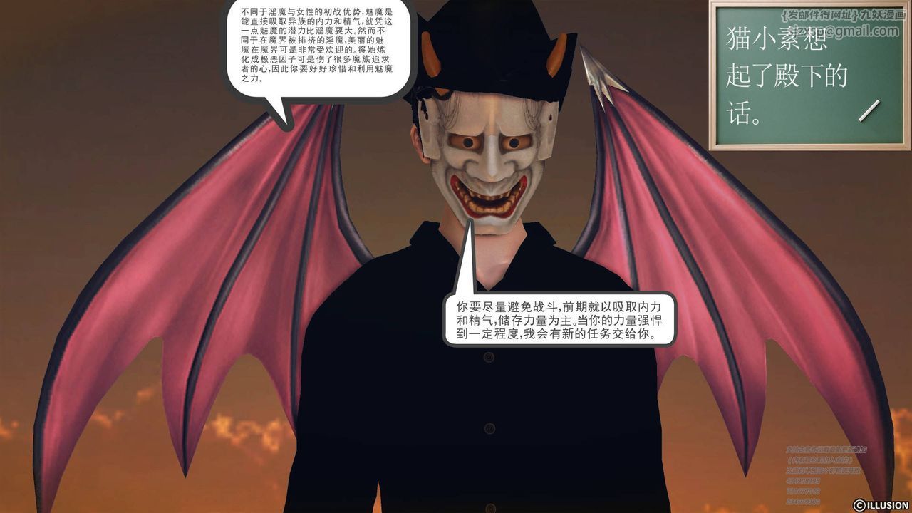[3D]降魔传第69话