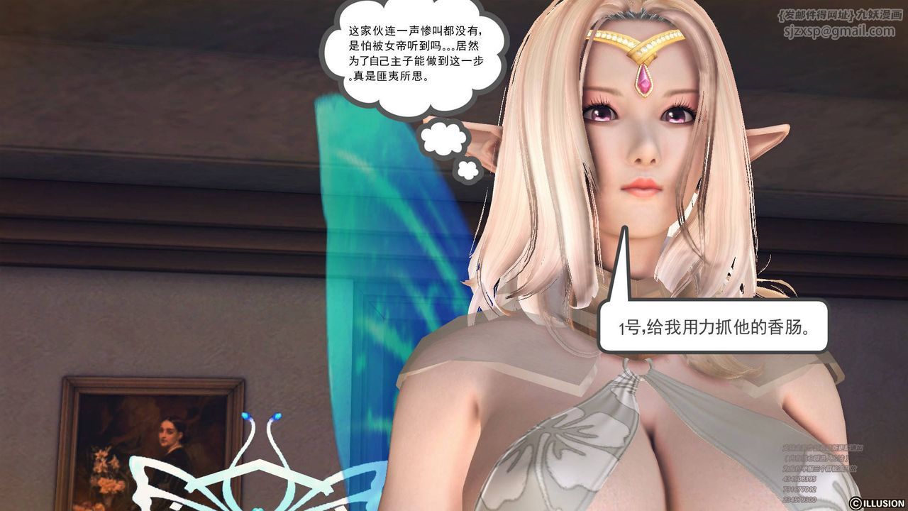 [3D]降魔传第69话