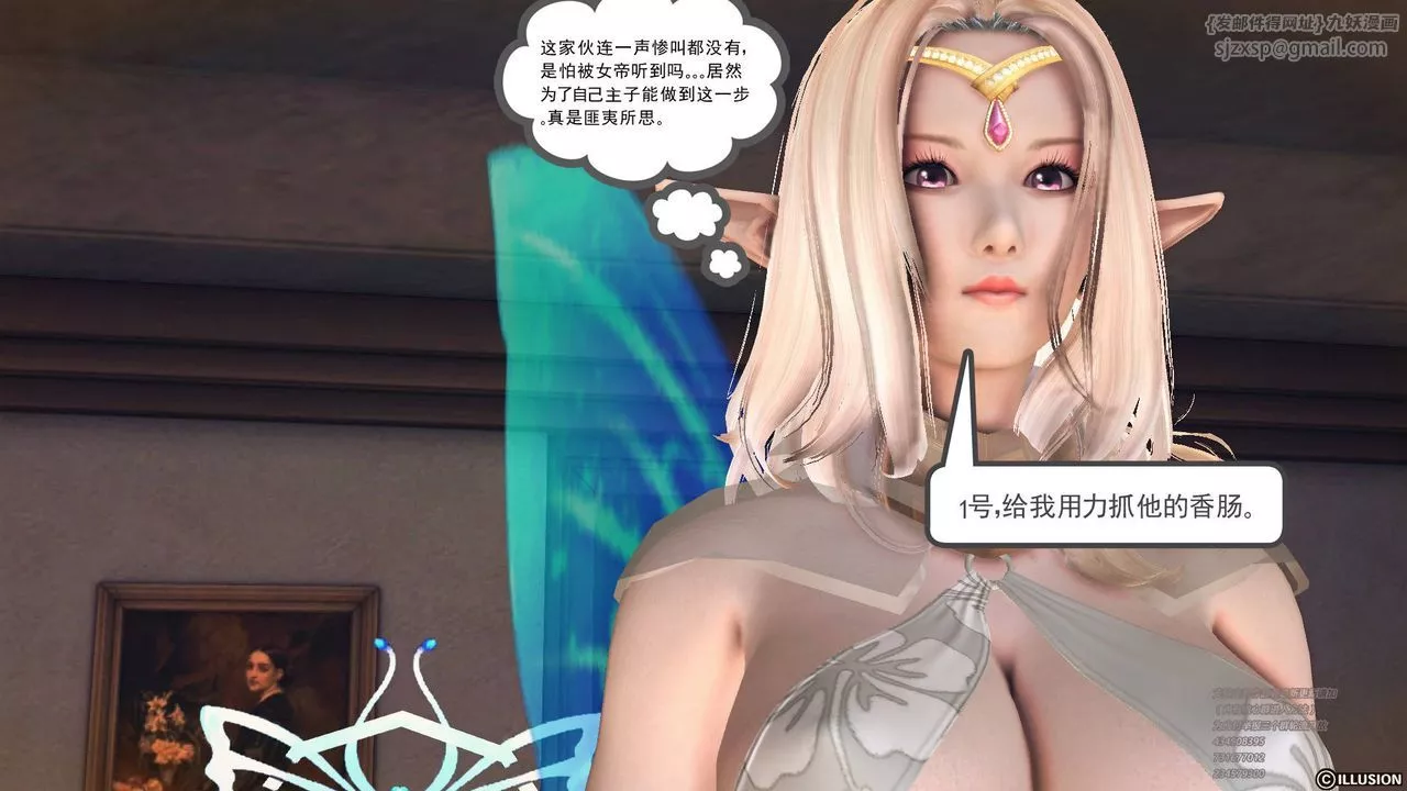 [3D]降魔傳第69話