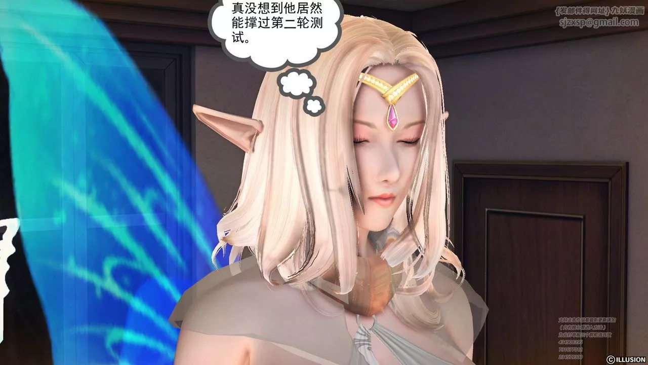 [3D]降魔傳第69話