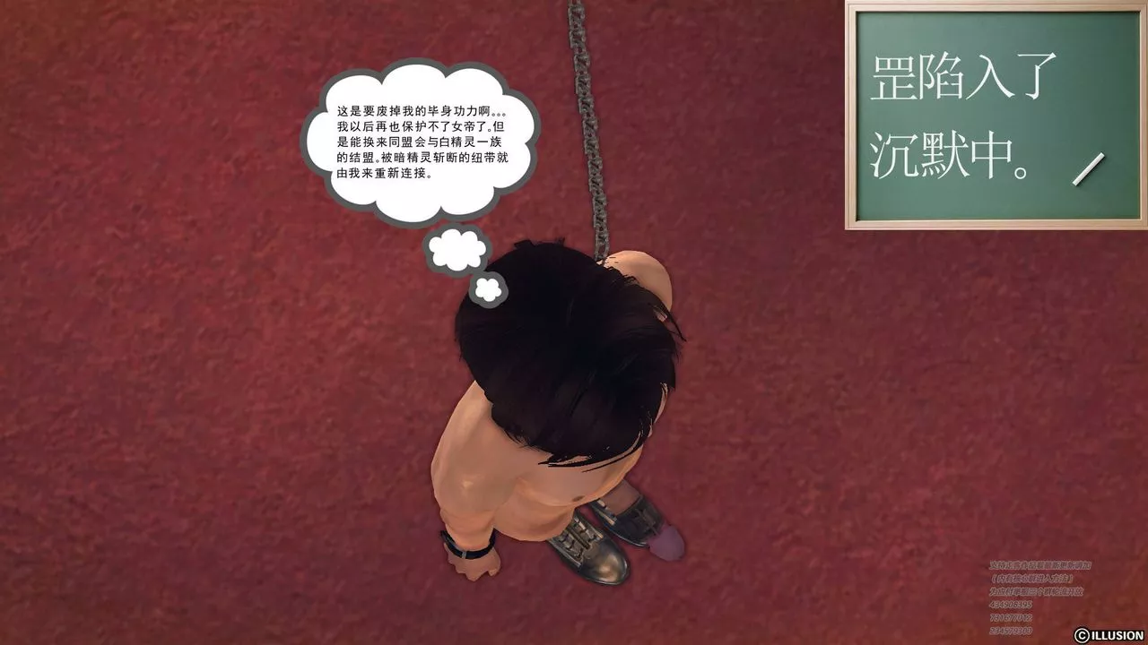 [3D]降魔傳第69話