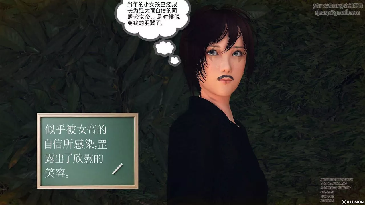 [3D]降魔傳第70話