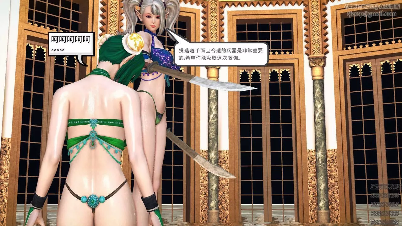 [3D]降魔傳第71話