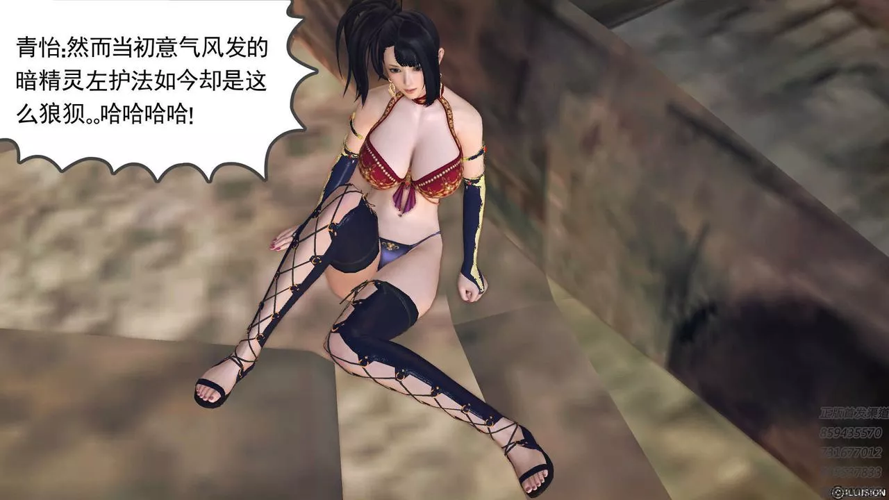 [3D]降魔傳第71話
