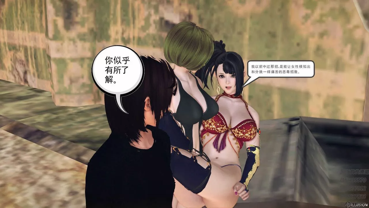 [3D]降魔傳第71話