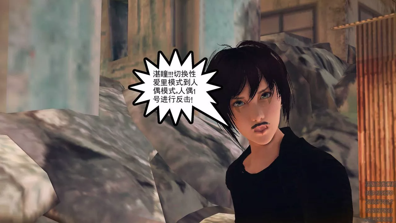 [3D]降魔傳第71話
