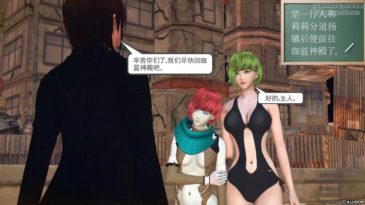 [3D]降魔傳第73話