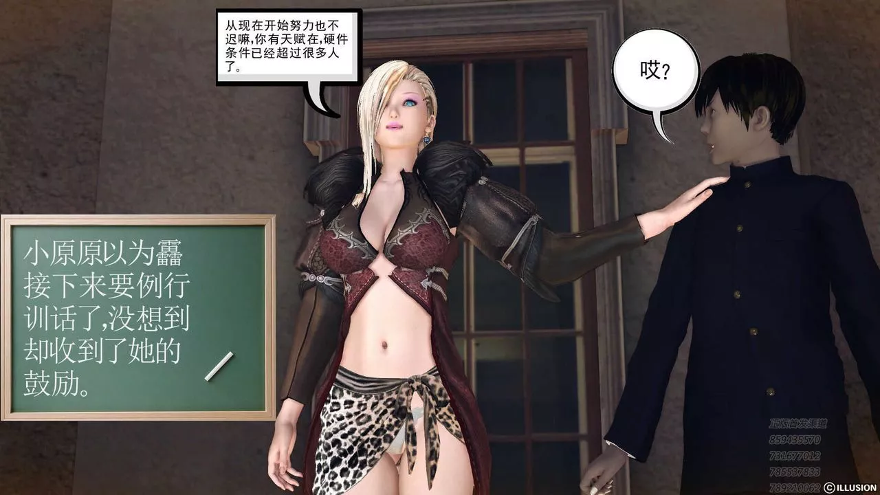 [3D]降魔傳第73話