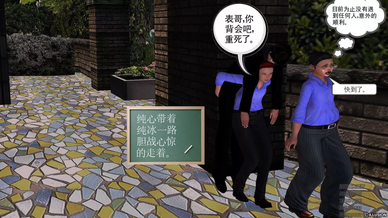 [3D]降魔傳第73話