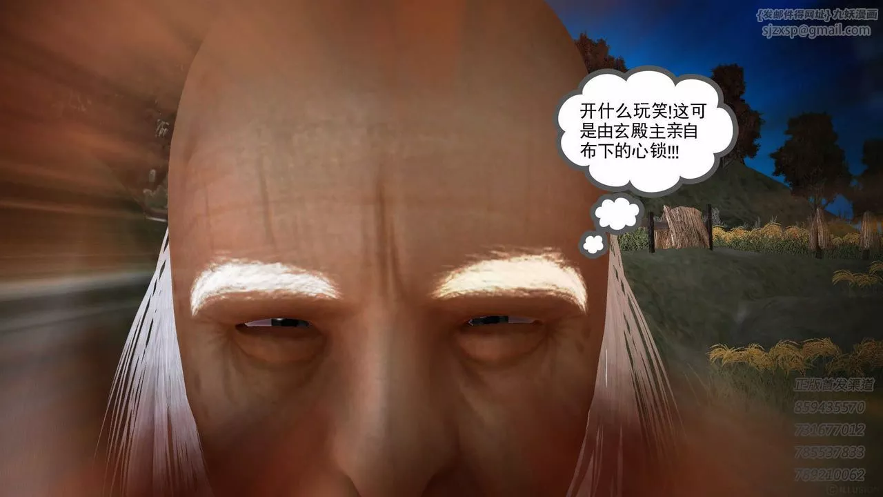 [3D]降魔傳第74話