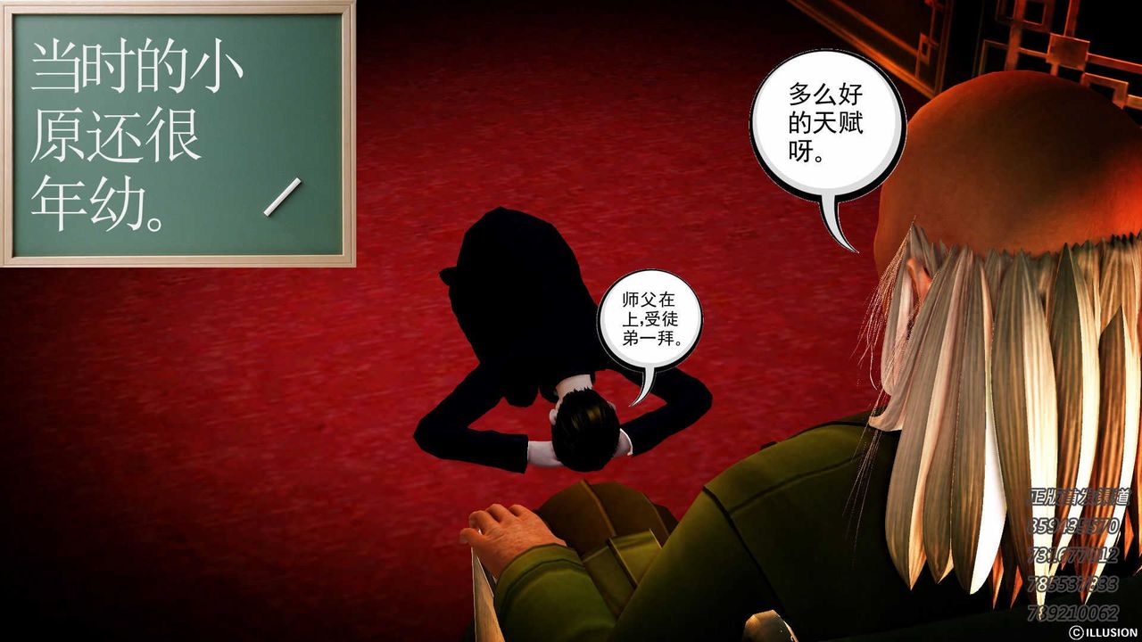 [3D]降魔傳第74話