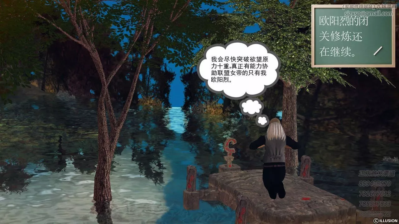 [3D]降魔傳第74話