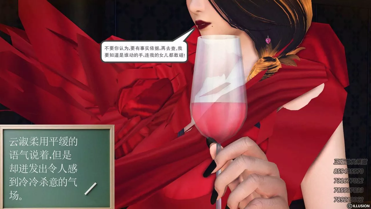 [3D]降魔傳第74話