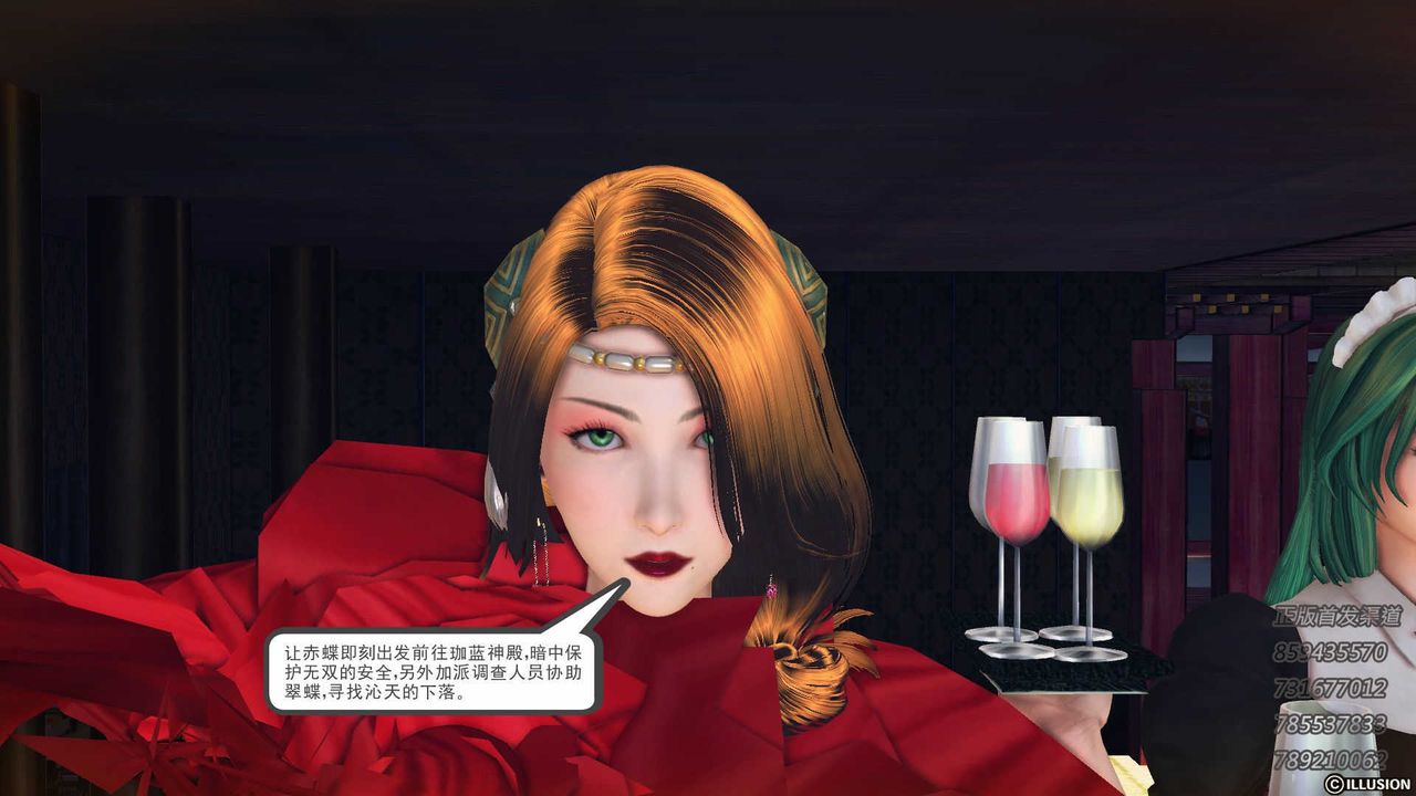 [3D]降魔傳第74話