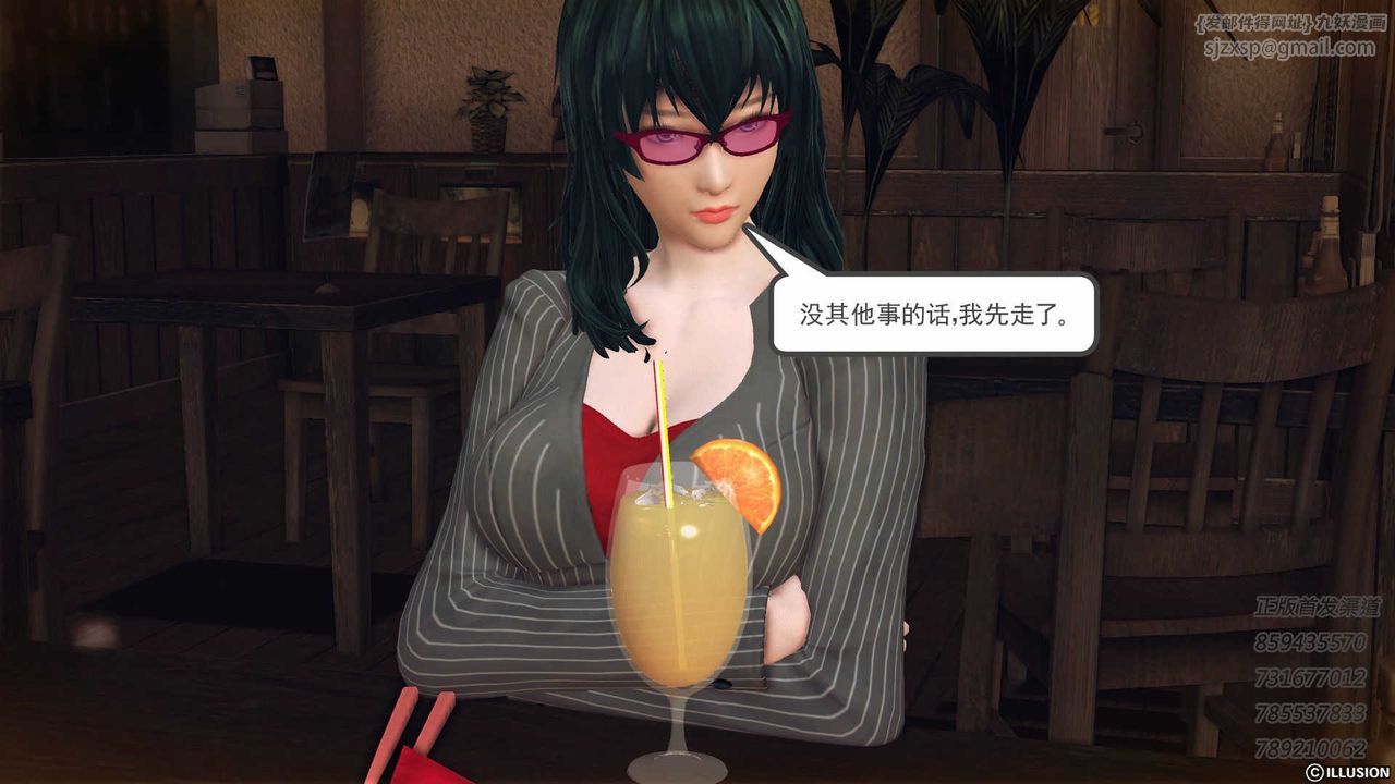 [3D]降魔傳第74話
